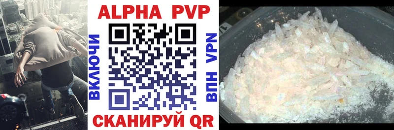 как найти   Кунгур  Alpha-PVP кристаллы 