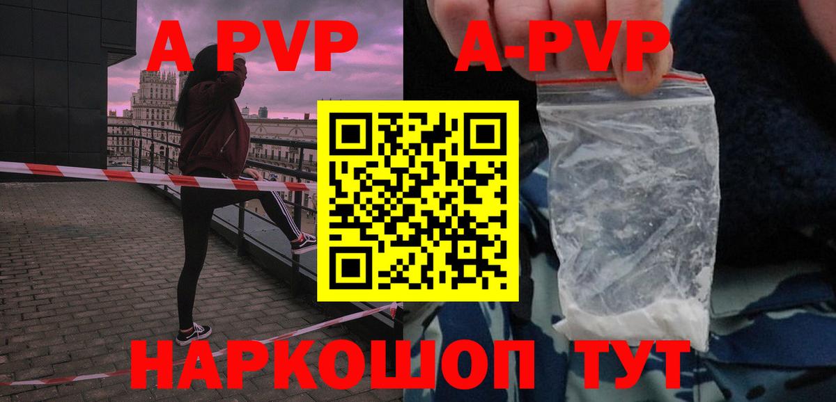 Кунгур  А ПВП кристаллы  Вход с VPN 