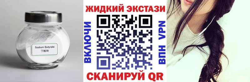 БУТИРАТ 1.4BDO Кунгур