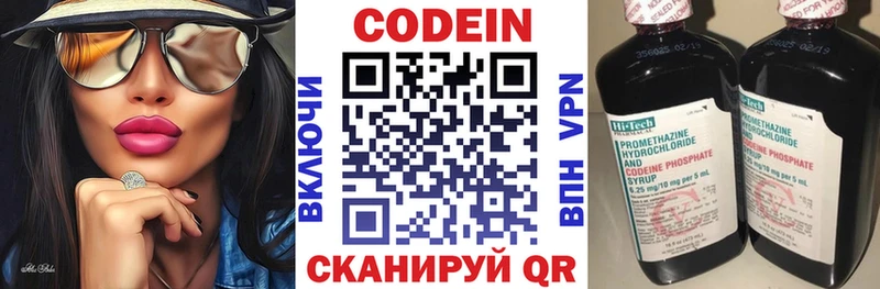 MEGA tor  купить закладку  Кунгур  Кодеиновый сироп Lean напиток Lean (лин) 