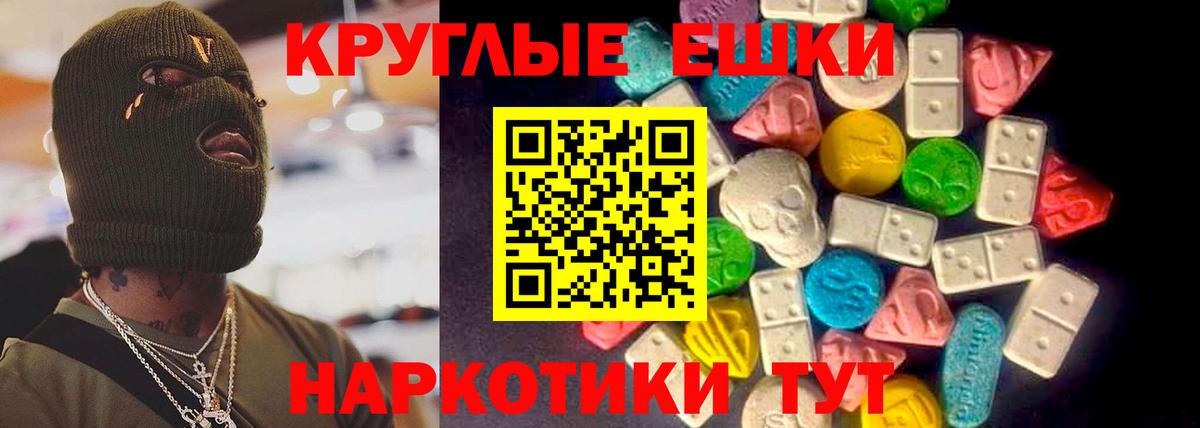 Ecstasy Philipp Plein  Вход с VPN  Экстази  Кунгур  закладка  Ecstasy Cube 
