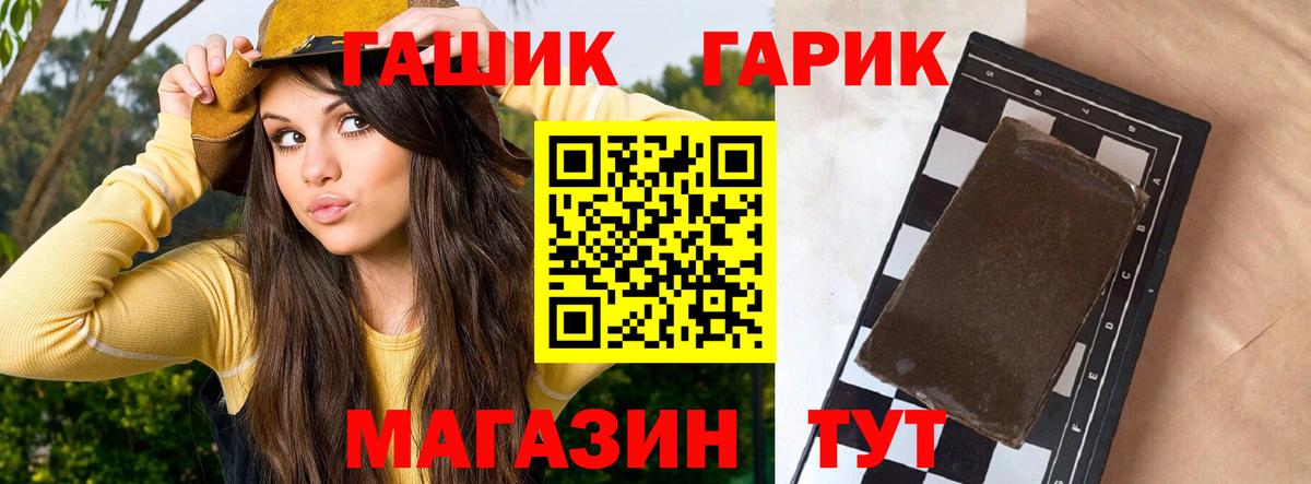 ГАШ гарик  Вход с VPN  ГАШИШ убойный  Кунгур 