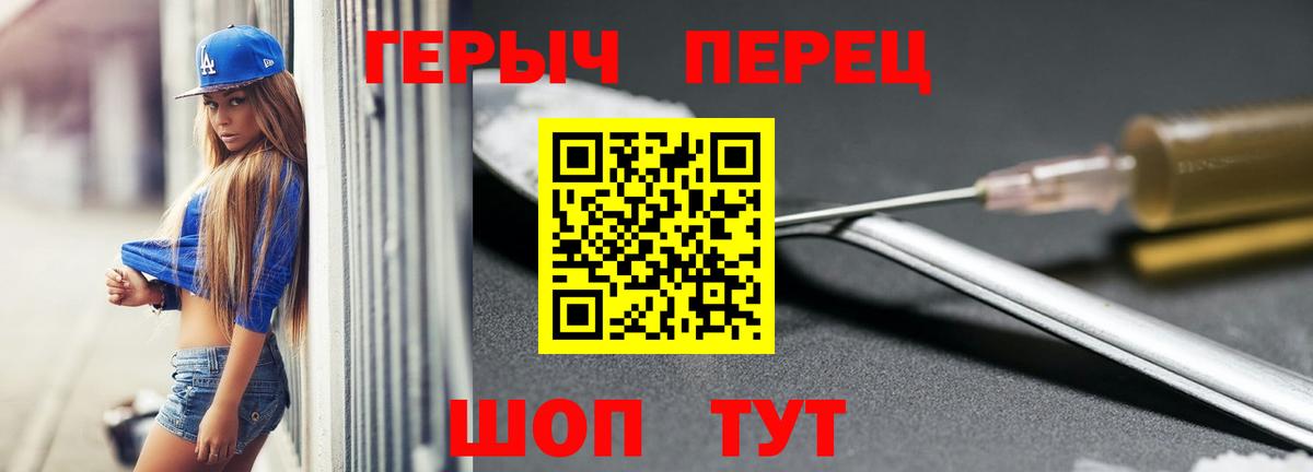 Кунгур  Героин герыч  Героин  Вход с VPN 