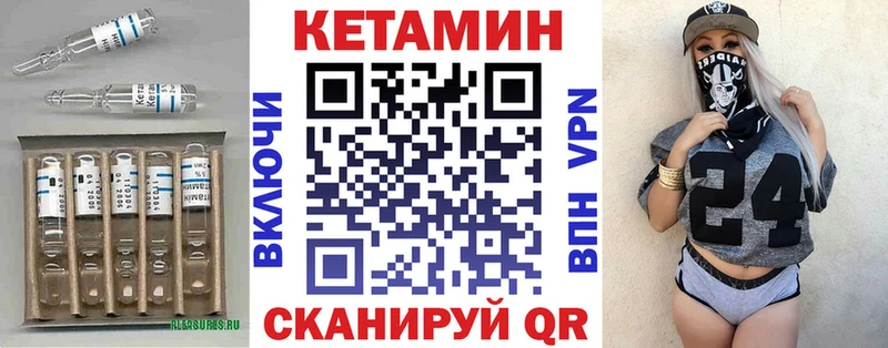 Кетамин ketamine  Кунгур 