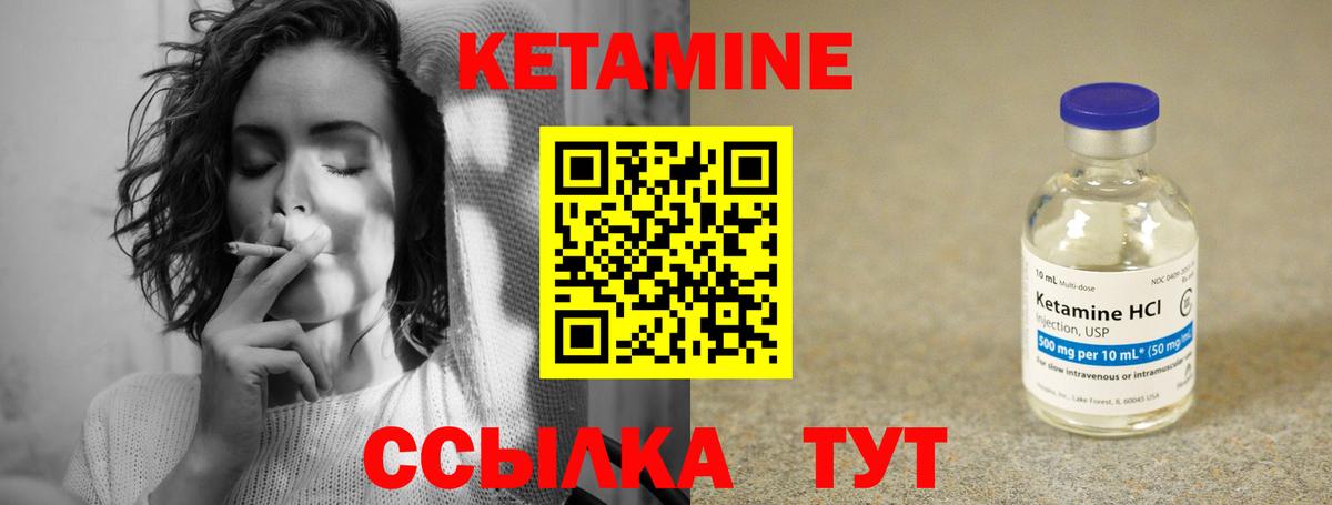 Кетамин ketamine Кунгур