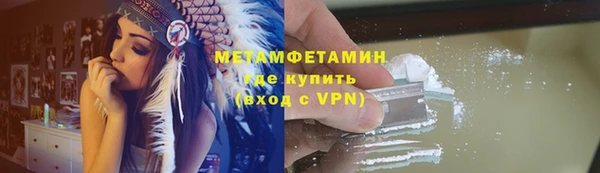 метамфетамин Балахна