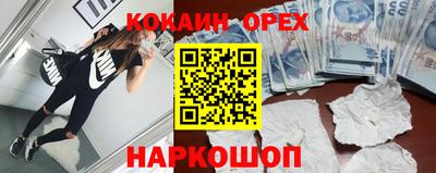 кокаин премиум Донской