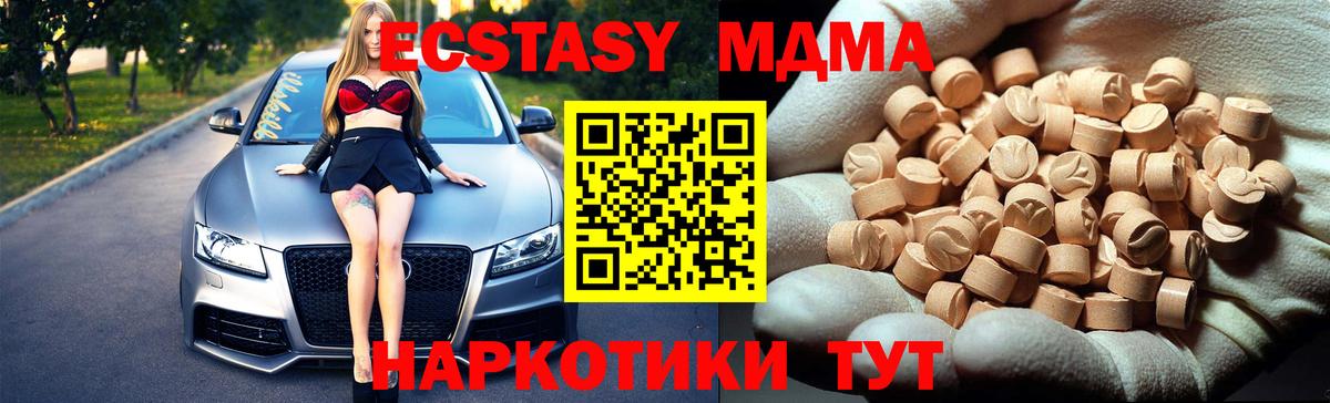 MDMA crystal  МДМА  Кунгур  Вход с VPN  МДМА молли 