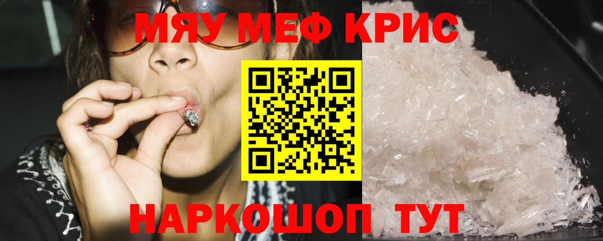 купить наркотики сайты  Меф 4 MMC  Мефедрон  Вход с VPN  Кунгур  МЯУ-МЯУ 4 MMC 