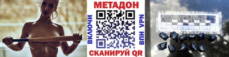 Метадон белоснежный  даркнет сайт  Кунгур 