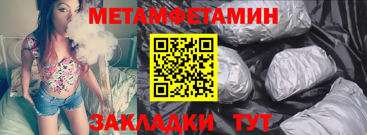 Первитин Декстрометамфетамин 99.9% Кунгур