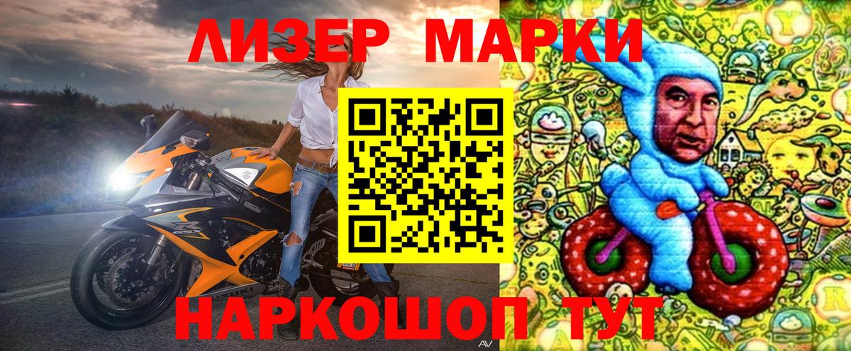Марки 25I-NBOMe 1,8мг Кунгур
