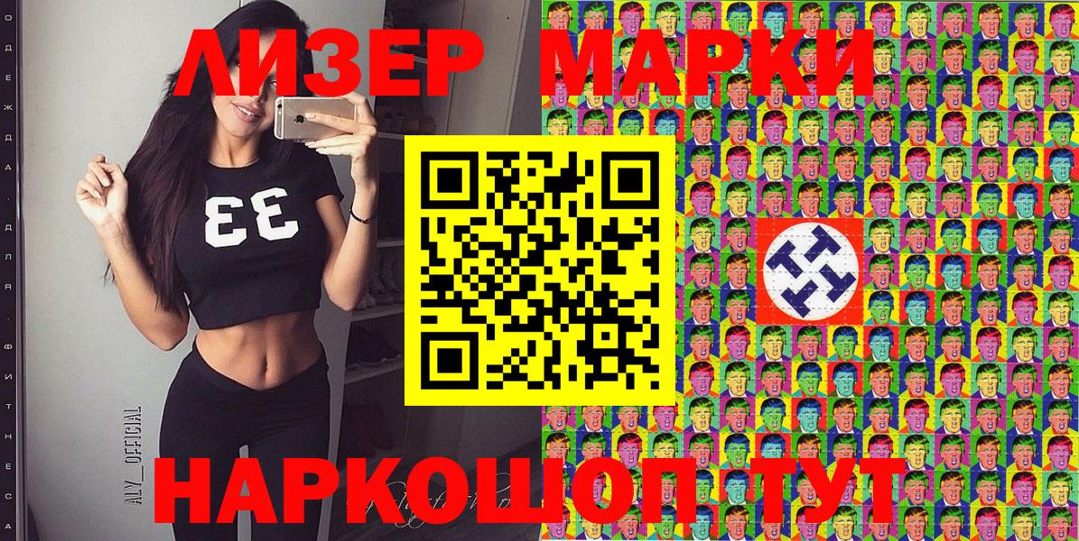 Марки N-bome 1,8мг  Вход с VPN  сколько стоит  Кунгур 
