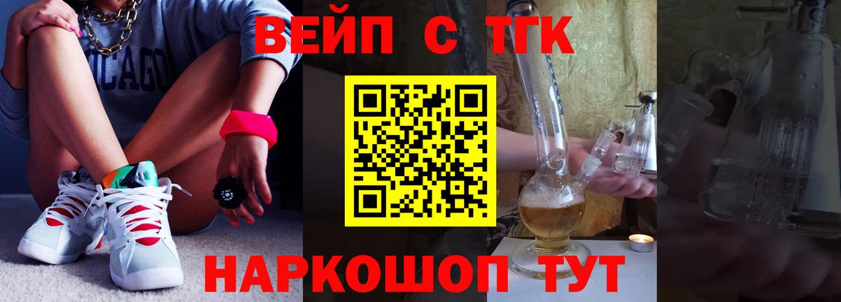 ТГК гашишное масло Кунгур