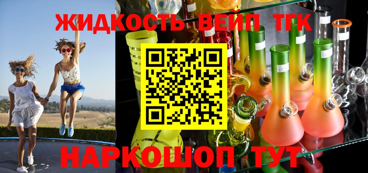 ТГК THC oil  ТГК гашишное масло  Вход с VPN  Кунгур 